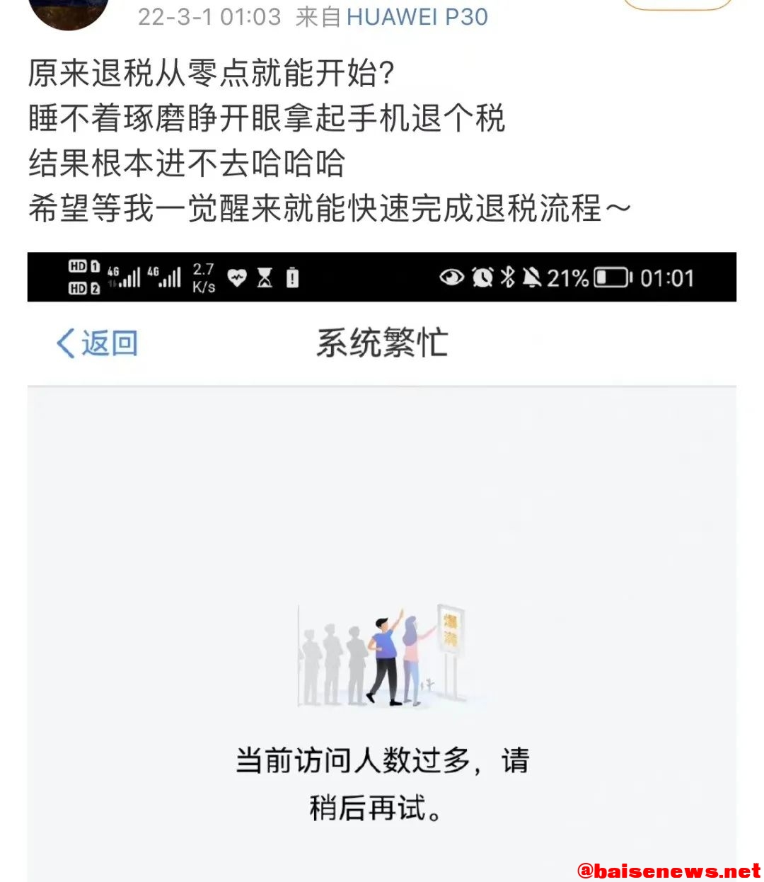 百色人注意！开始退钱了！一大早有人退了3.5万元！ 百色,百色人,注意,开始,退钱