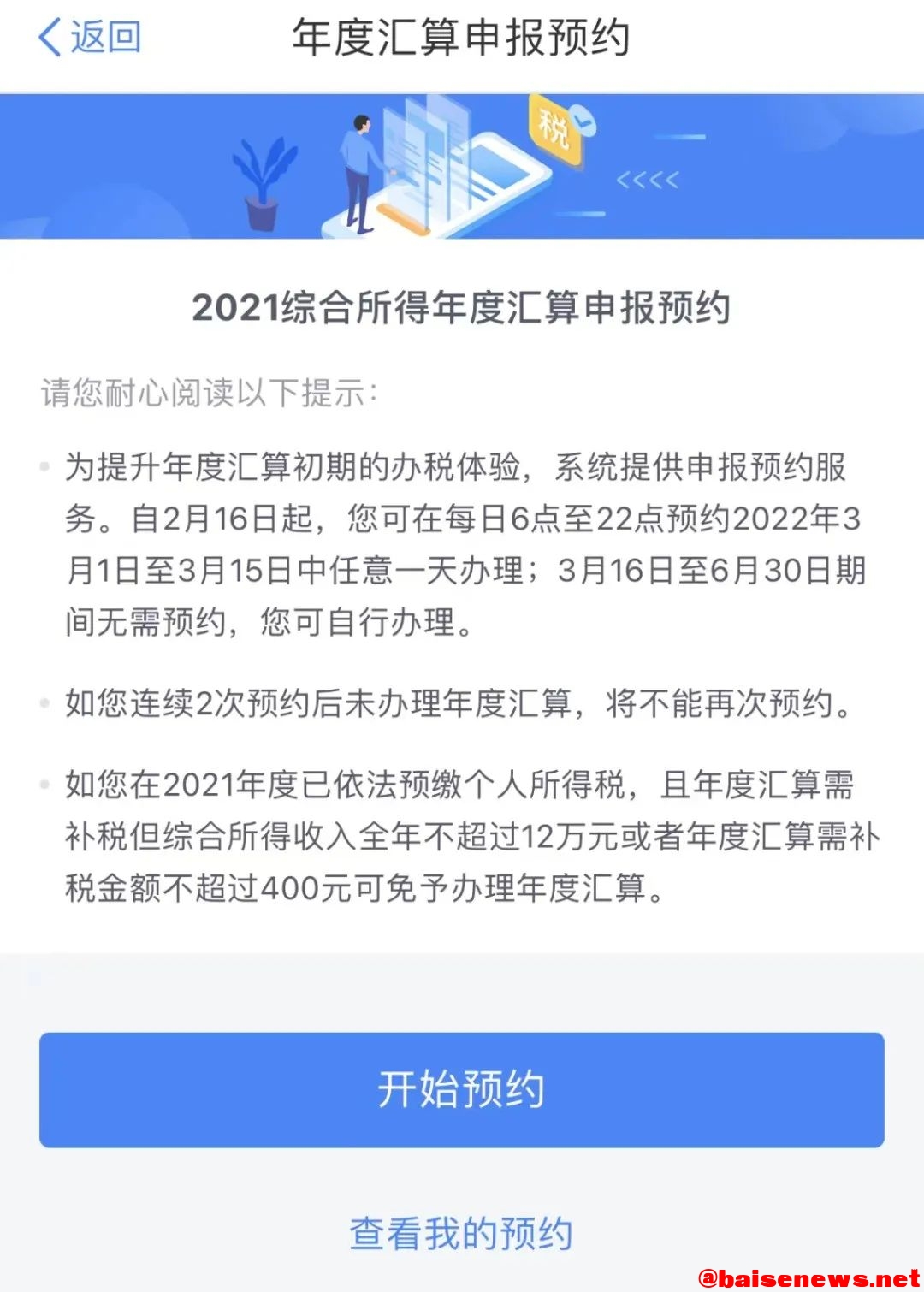 百色人注意！开始退钱了！一大早有人退了3.5万元！ 百色,百色人,注意,开始,退钱