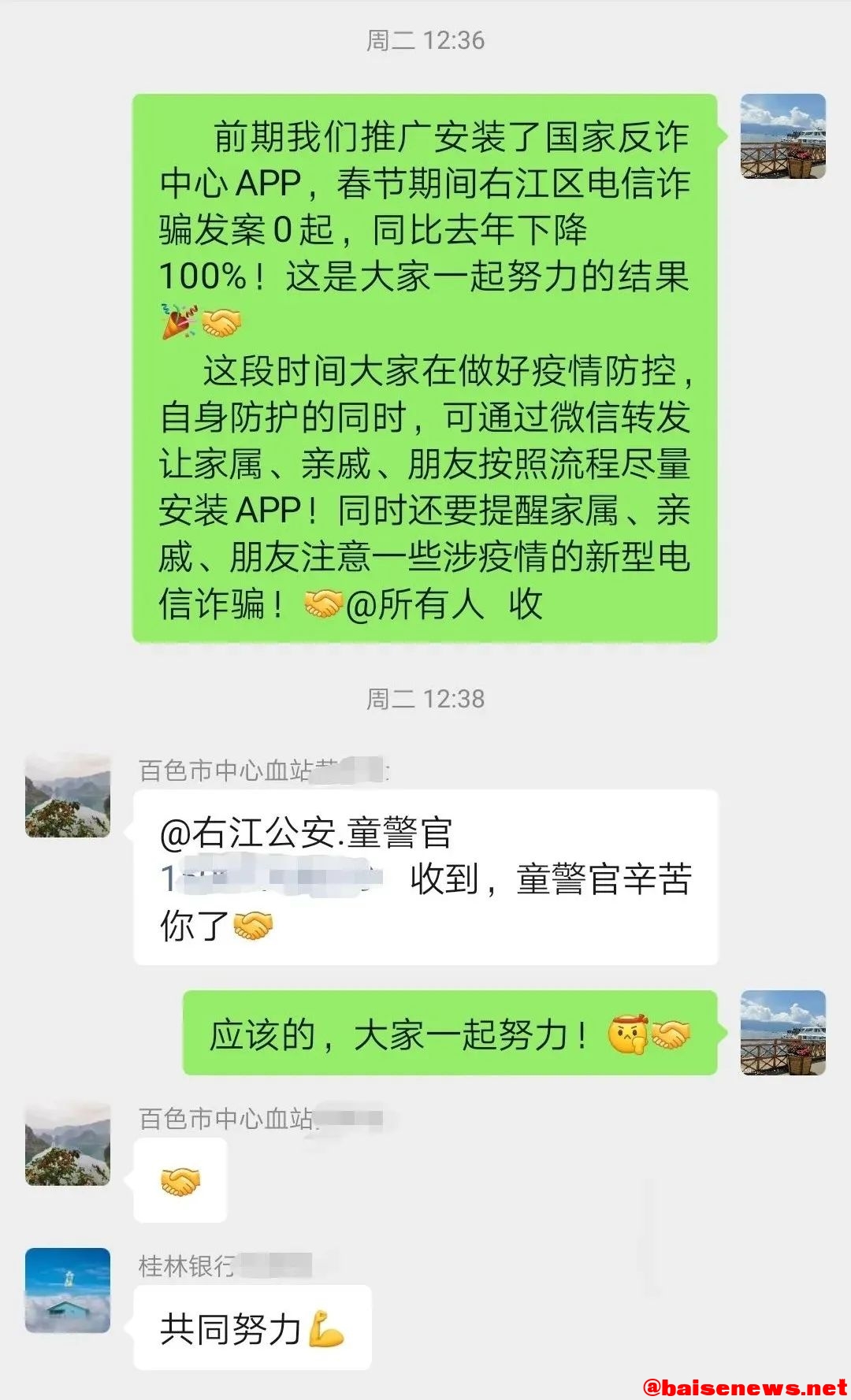 童琳英：反诈路上的铿锵玫瑰 童琳,童琳英,路上,上的,铿锵