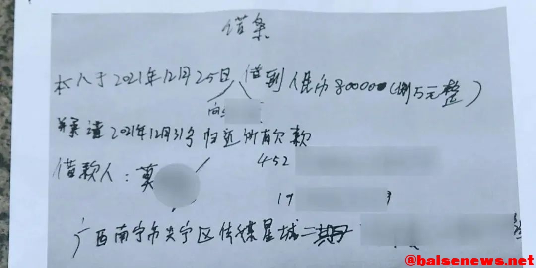 广西一已婚男子谎称未婚，诈骗十多名女子约两百万！ 广西,西一,已婚,已婚男,已婚男子