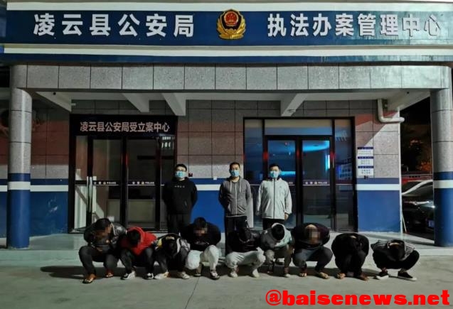 凌云警方再抓赌徒9人，查获赌资6000余元 凌云,警方,抓赌,赌徒,查获