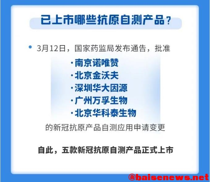 新冠抗原自测怎么测？看看卫健委怎么说! 抗原,自测,怎么,看看,卫健