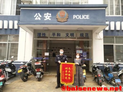 民警火速为群众找回遗失财物获赠锦旗 民警,火速,群众,找回,遗失