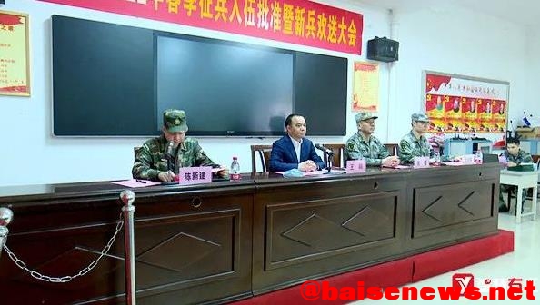 右江区举行2022年春季征兵入伍批准暨新兵欢送大会 右江,右江区,江区,举行,2022