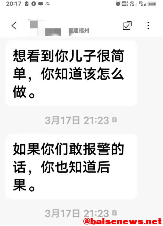 “你儿子在我手里”！ 平果发生一起“绑架”案？ 儿子,手里,平果,发生,一起