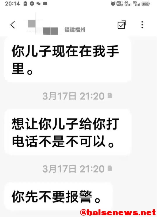 “你儿子在我手里”！ 平果发生一起“绑架”案？ 儿子,手里,平果,发生,一起