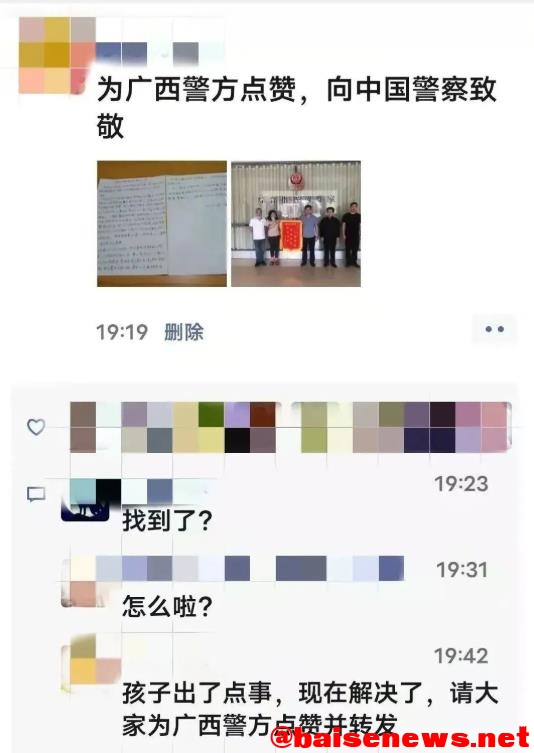 “你儿子在我手里”！ 平果发生一起“绑架”案？ 儿子,手里,平果,发生,一起