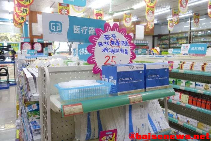 百色市区部分药店开售新冠病毒抗原检测试剂产品单人份25元 百色,百色市,市区,部分,药店