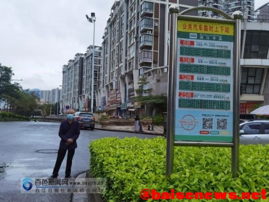 百色市区部分公交站点设置不合理，存在安全隐患 百色,百色市,市区,部分,公交