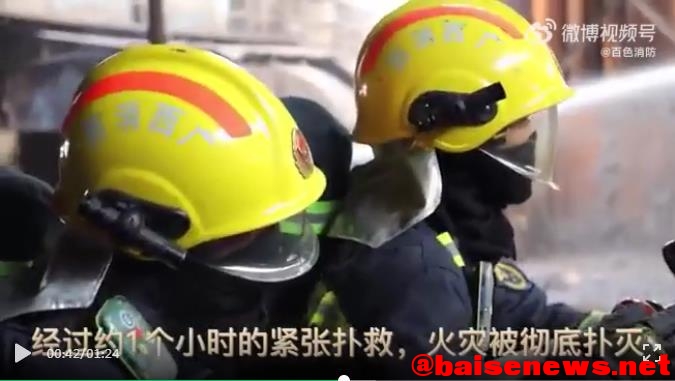 百色某工厂锅炉起火，消防紧急扑救无人员伤亡 百色,工厂,锅炉,起火,消防