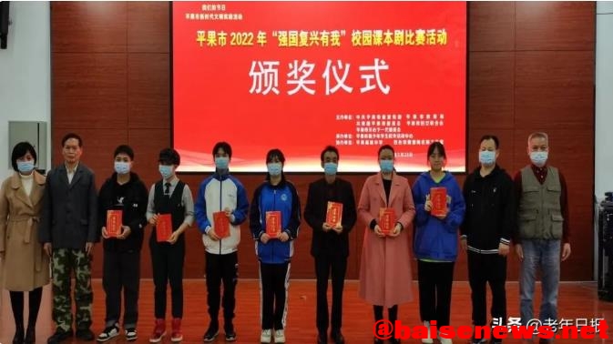 广西平果市举行校园课本剧展演活动 广西,广西平果,西平,平果,果市