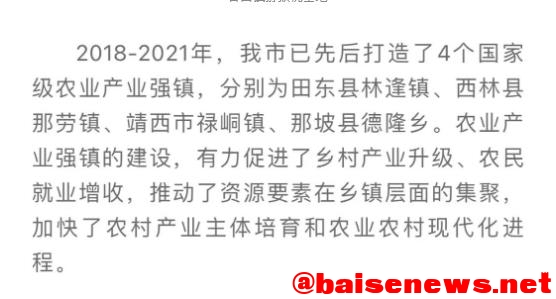 自治区级农业产业强镇建设项目名单公布，我市获批2个 自治,自治区,区级,农业,农业产业