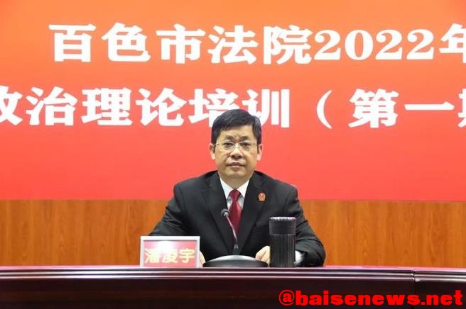 百色中院传达学习全国“两会”精神 百色,中院,传达,学习,全国