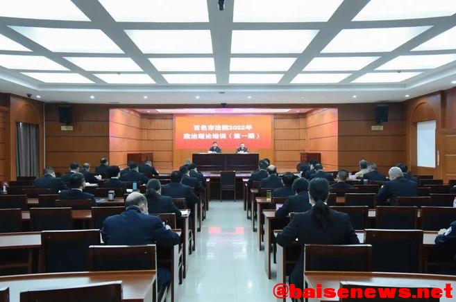 百色中院传达学习全国“两会”精神 百色,中院,传达,学习,全国