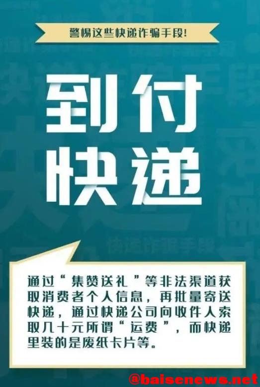 百色人注意了：涉疫新骗局，已有多人中招 百色,百色人,注意,骗局,已有