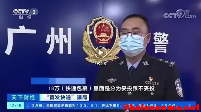 百色人注意了：涉疫新骗局，已有多人中招 百色,百色人,注意,骗局,已有