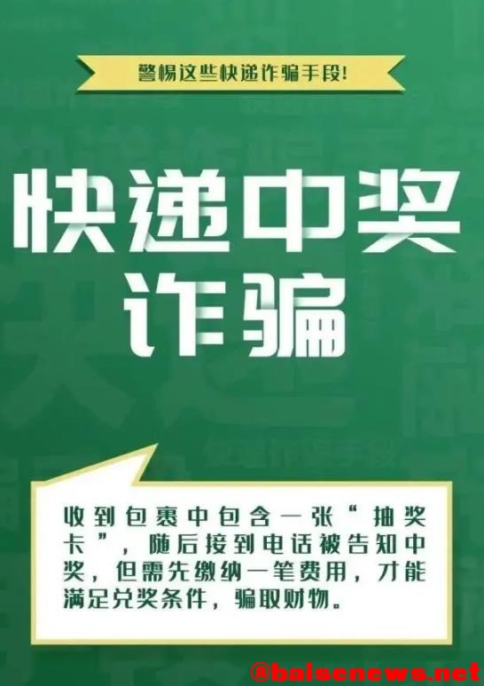 百色人注意了：涉疫新骗局，已有多人中招 百色,百色人,注意,骗局,已有