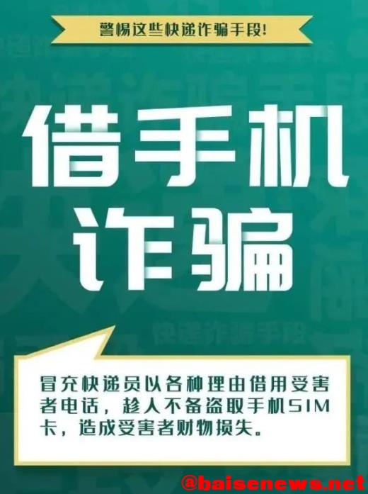 百色人注意了：涉疫新骗局，已有多人中招 百色,百色人,注意,骗局,已有