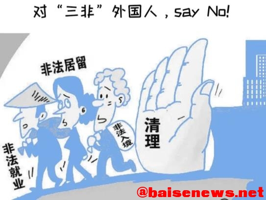 德保：宾馆老板非法容留外国“三非人员” 德保,宾馆,老板,非法,容留