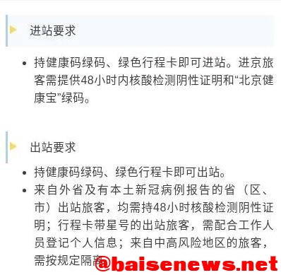 最新！广西各火车站有这些乘车要求→ 最新,广西,火车,火车站,车站