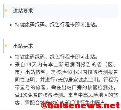 最新！广西各火车站有这些乘车要求→ 最新,广西,火车,火车站,车站