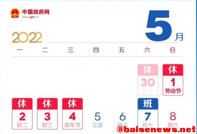 五一小长假能跨省出行吗？专家回应！ 五一,一小,小长假,长假,跨省