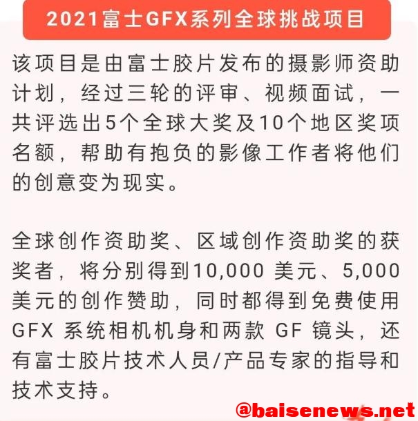 太骄傲了！百色一摄影师的拍摄项目拿下富士全球创作大奖 太骄傲,骄傲,百色,摄影,摄影师