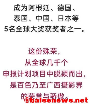 太骄傲了！百色一摄影师的拍摄项目拿下富士全球创作大奖 太骄傲,骄傲,百色,摄影,摄影师