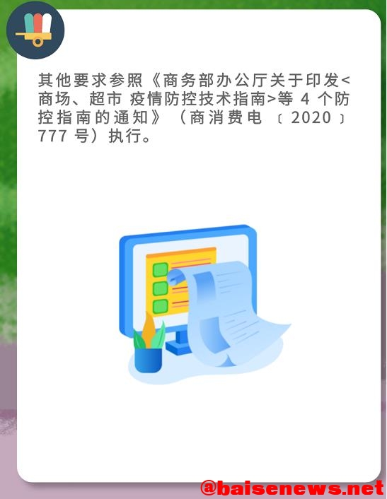 新冠肺炎疫情常态化防控防护指南之农贸市场篇 肺炎,疫情,常态,防控,防护