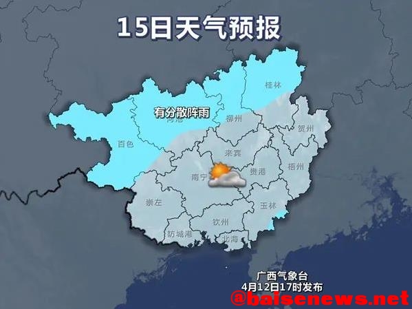 百色昨日天气突变！雨水短暂休整后，16日还有冷空气…… 百色,昨日,日天,天气,突变