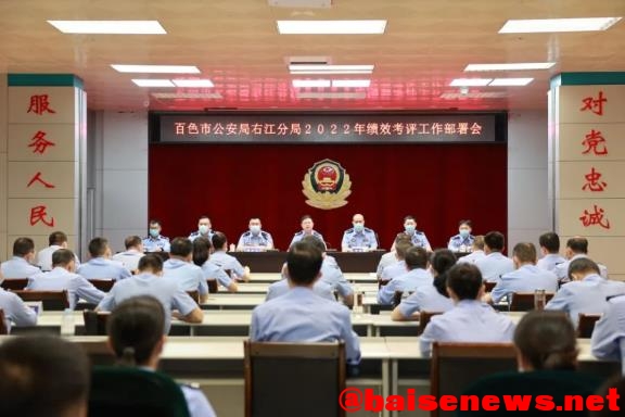 市公安局右江分局召开2022年绩效考评工作部署会 市公安局,公安,公安局,右江,分局