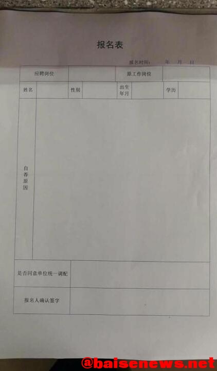 百色驰程城东客运中心拖欠员工工资3个月 无视劳动法 百色,程城,城东,城东客运中心,客运