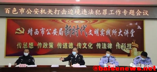 又有20个涉边犯罪团伙被百色警方捣毁！ 又有,20,20个,犯罪,犯罪团伙