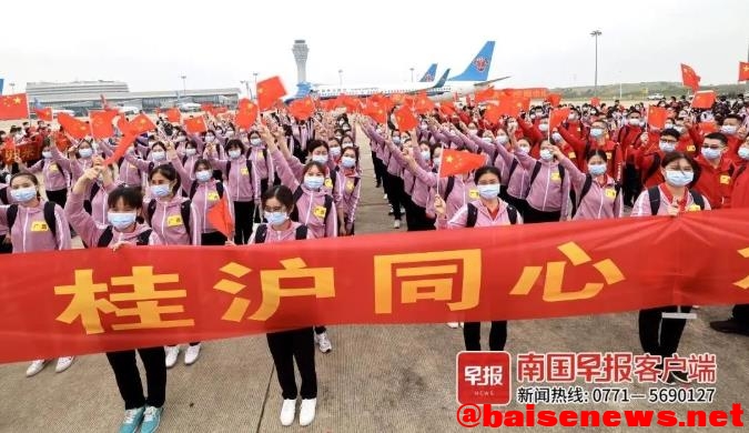 桂沪同心，战“疫”必胜！广西援沪医疗队295人集结出征 同心,必胜,广西,医疗,医疗队