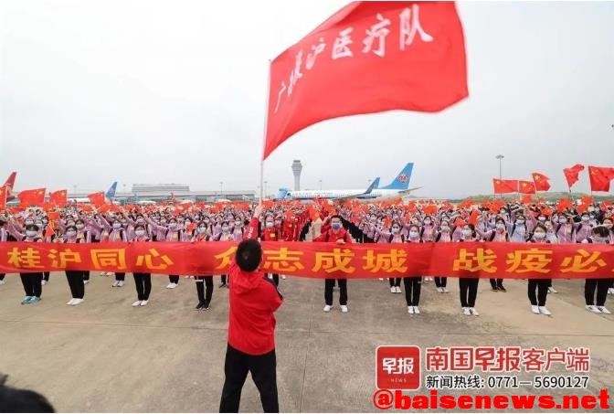 桂沪同心，战“疫”必胜！广西援沪医疗队295人集结出征 同心,必胜,广西,医疗,医疗队