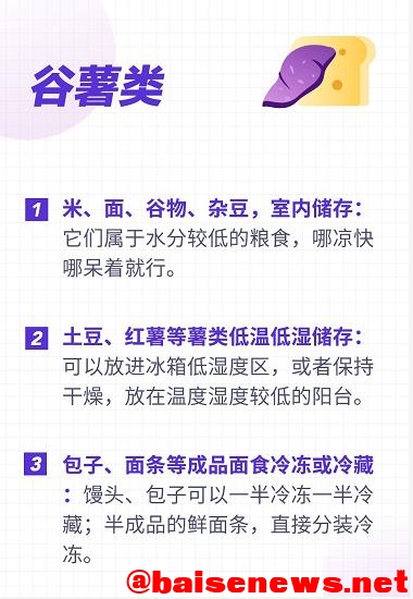 别再瞎囤菜啦！已有人吃出事！这份指南请收好！ 已有,有人,出事,这份,指南