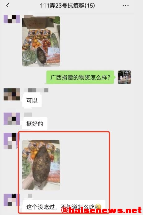 广西援沪物资开箱！上海网友：蔬菜新鲜实在…… 广西,物资,开箱,上海,海网