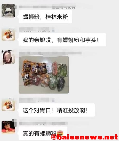 广西援沪物资开箱！上海网友：蔬菜新鲜实在…… 广西,物资,开箱,上海,海网