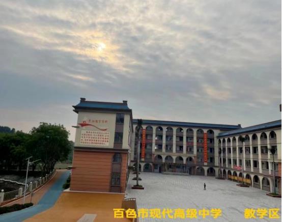 百色市现代高级中学2022年教师招聘公告 百色,百色市,现代,代高,高级