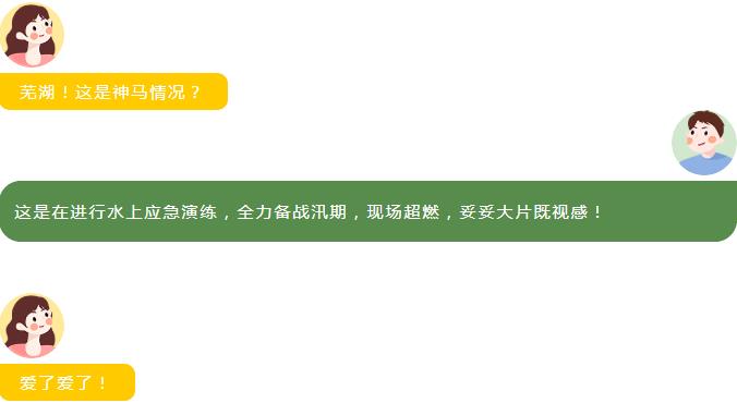 超带感水上大片！这场演练，出动60名精英！为期15天！ 带感,水上,上大,大片,演练