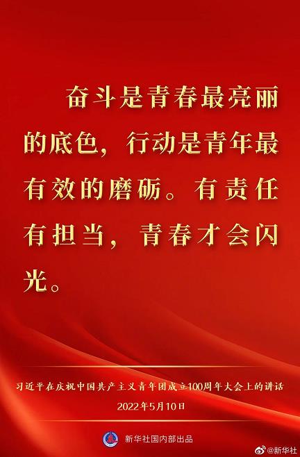 金句来了！ 金句,来了,习近,习近平,庆祝