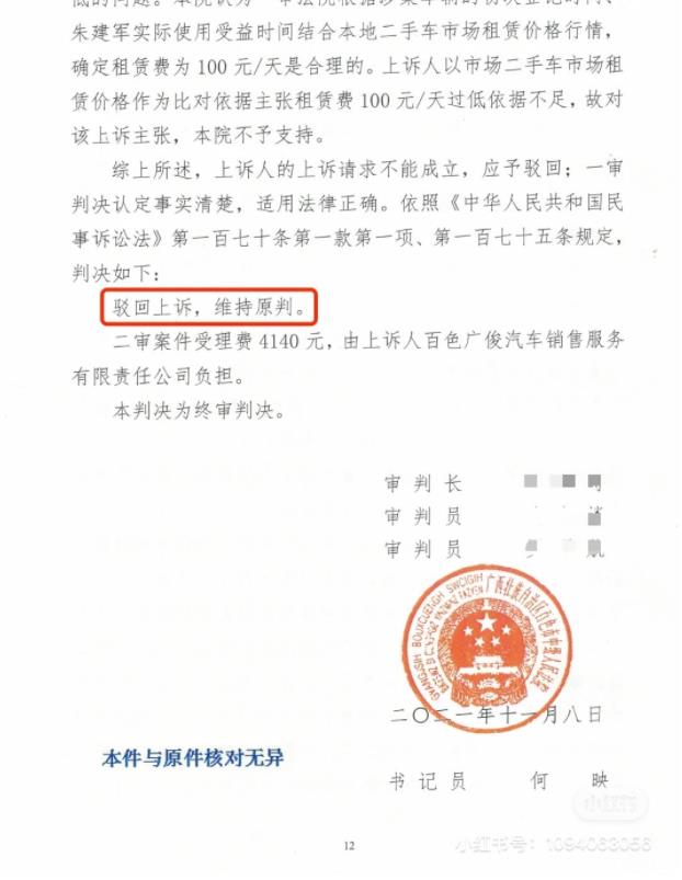 百色广俊二手车销售重大事故车辆给七旬老人 百色,广俊,俊二,二手,二手车