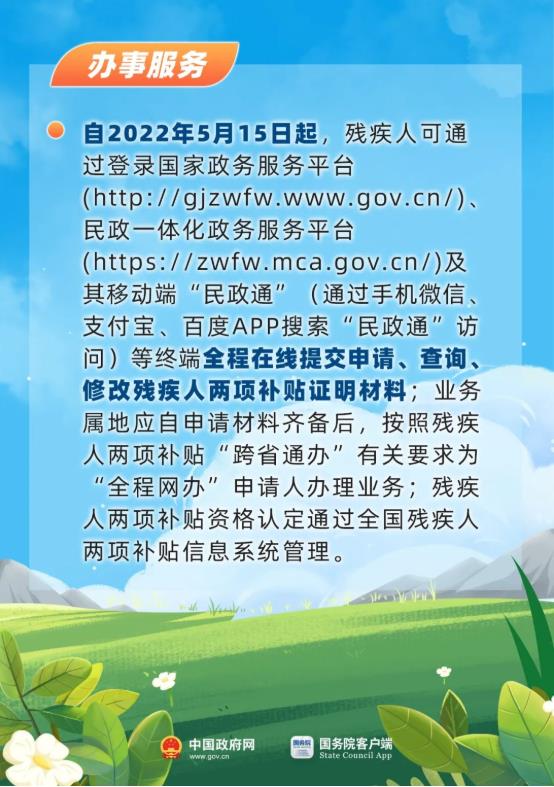 全国助残日，这些暖心政策快分享给需要的他们~ 全国,全国助残日,助残,助残日,残日