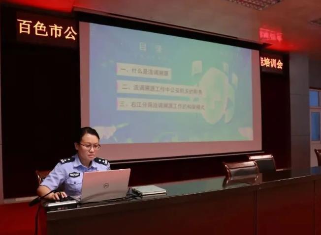 市公安局右江分局举办新冠肺炎疫情流调溯源队技能培训会 市公安局,公安,公安局,右江,分局