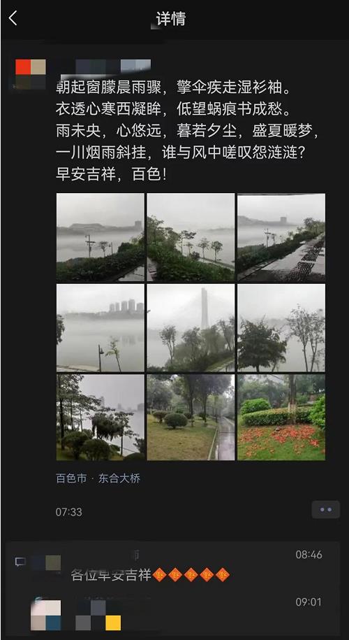 烟雨朦胧！仙气飘飘！百色人的朋友圈被TA刷屏了 烟雨,烟雨朦胧,朦胧,仙气,飘飘