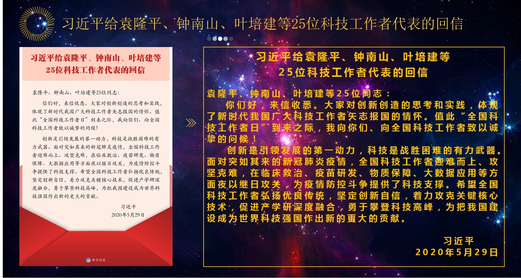 百色市“七个一”庆祝第六个全国科技工作者日 百色,百色市,七个,庆祝,第六