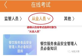 餐饮业经营者及其从业人员请注意：每年都要通过广西餐... 餐饮,餐饮业,业经,经营,经营者