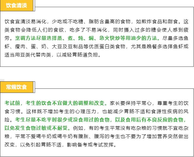 高考将至，这份“考试攻略”送给你！ 高考,将至,这份,考试,攻略