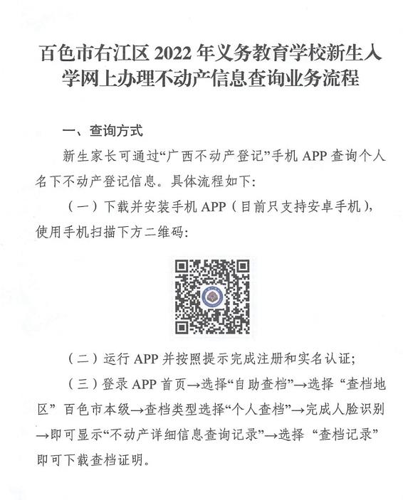 右江区的家长们！事关新生入学手续，网上就能办 右江,右江区,江区,家长,事关