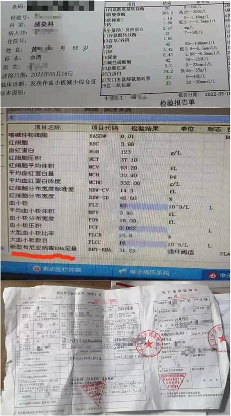 3人身亡，可以“人传人”，目前正是高发期！ 3人,人身,身亡,可以,传人